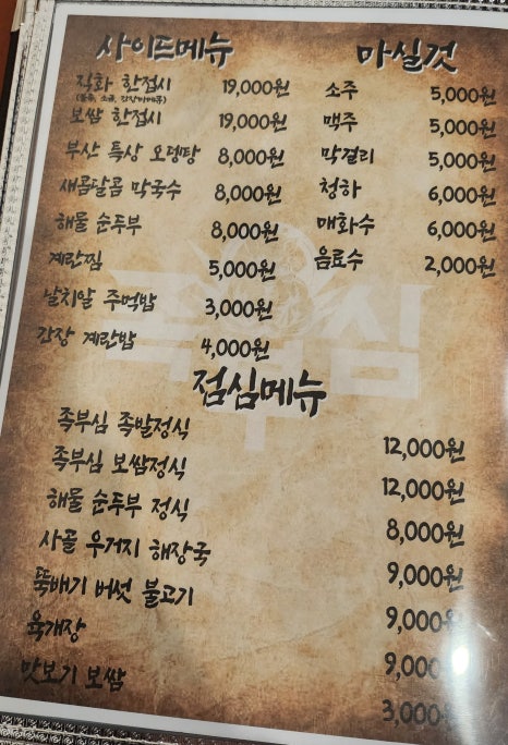 족부심 이미지