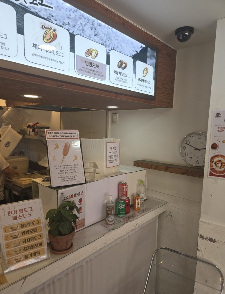 명랑핫도그분당 이미지