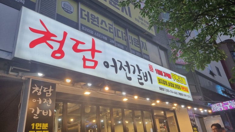 어방대패삼겹살 이미지