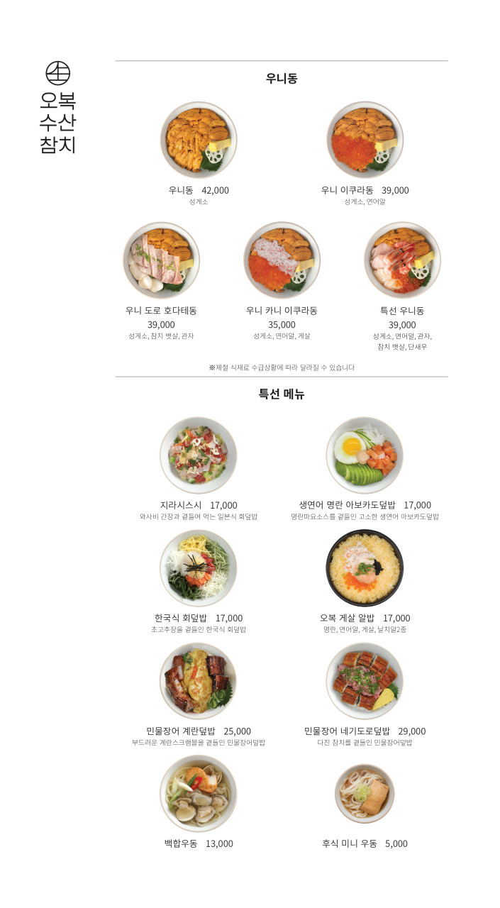 오복수산참치 이미지