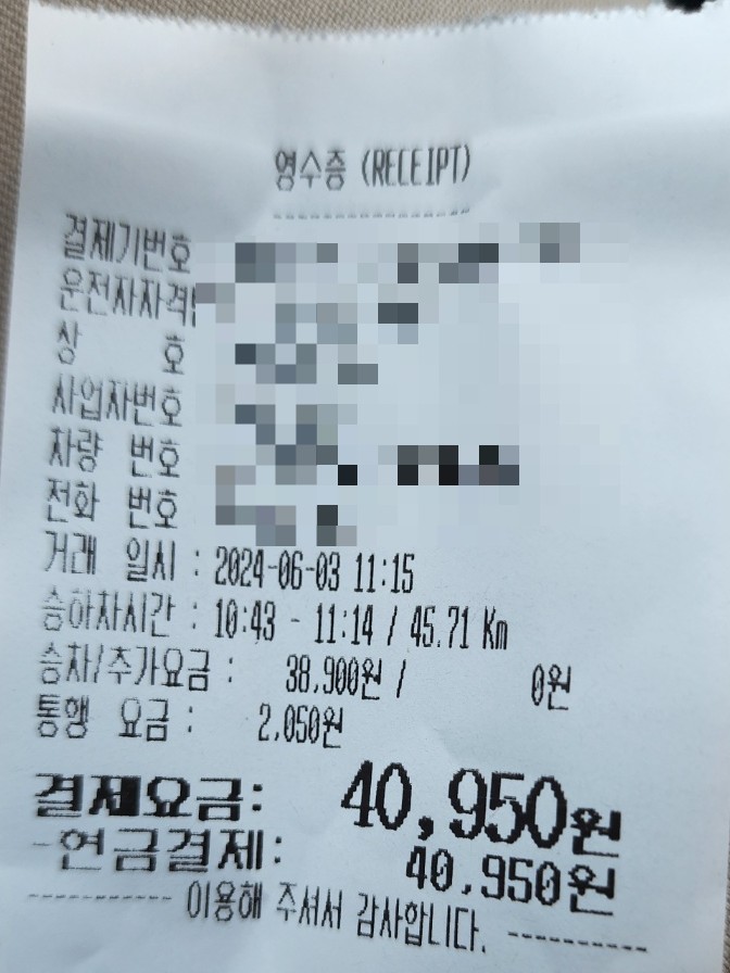 대림미터기 이미지