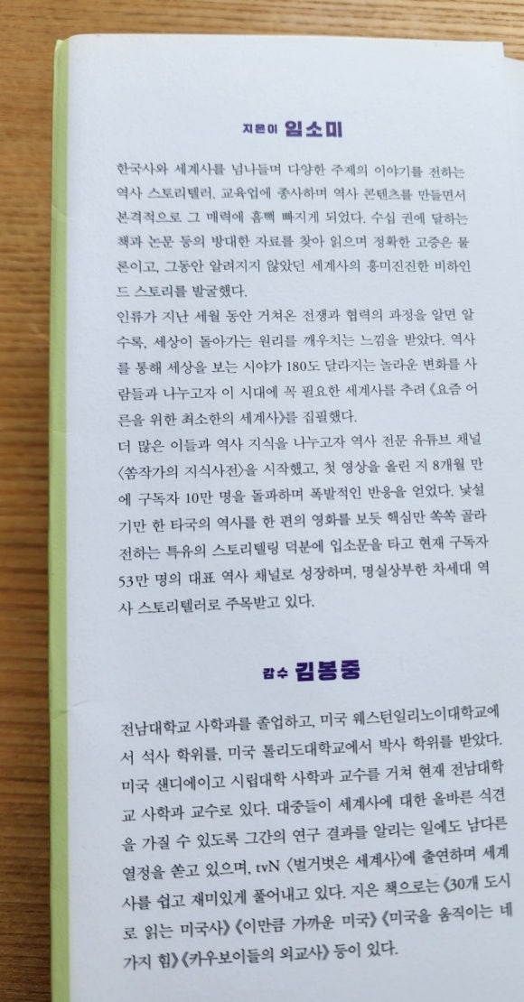 세계사 이미지