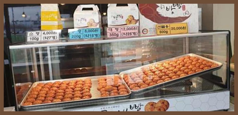 알밤천국 이미지