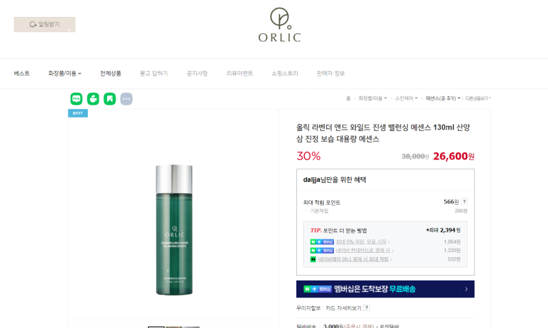 와일드진생 이미지