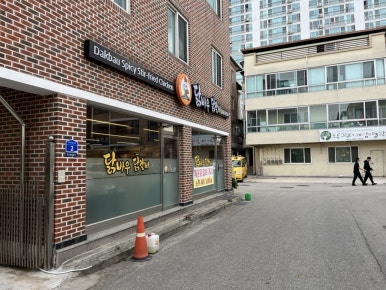 닭바우닭갈비 이미지