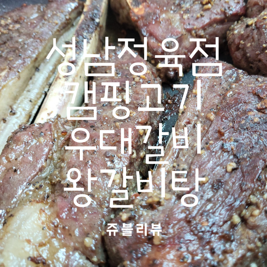 우돈축산유통 이미지