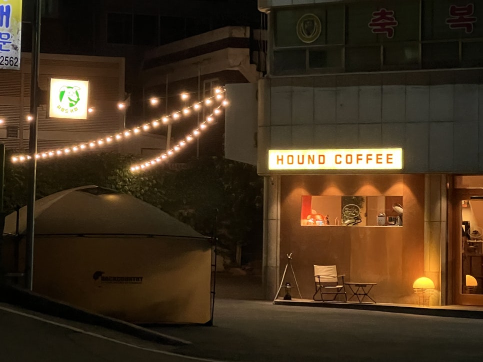 하운드커피 이미지
