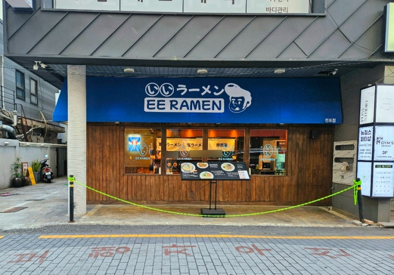 이이라멘 이미지