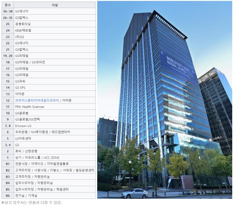 지에스더프레시역삼 이미지