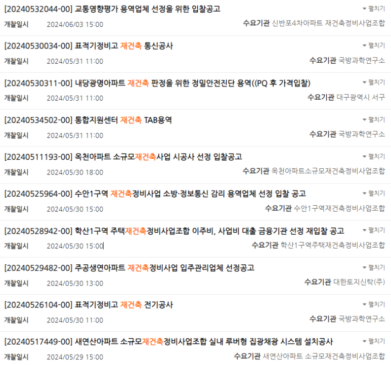 대한안전기술단 이미지