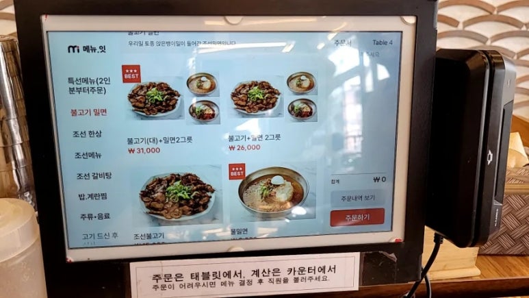조선밀면 이미지