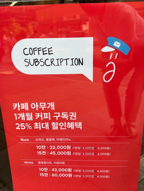 카페아무개 이미지