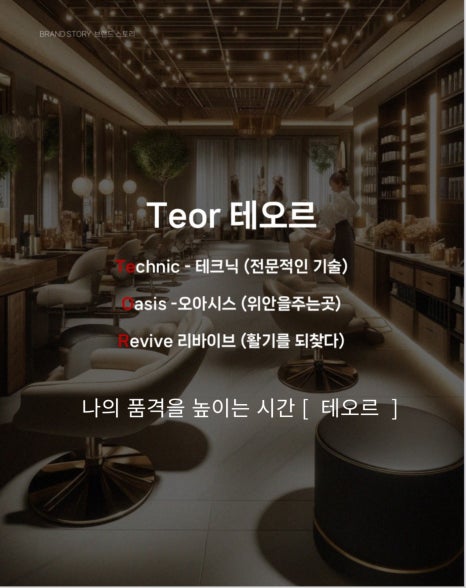테오르헤어 이미지