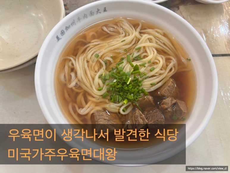 미국가주우육면대왕 사진 4