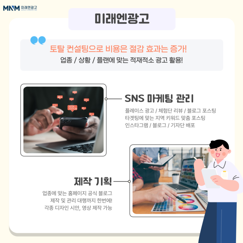 토탈광고기획 이미지