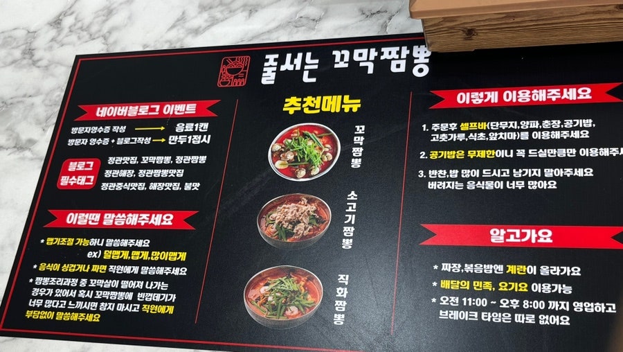 줄서는꼬막짬뽕 이미지