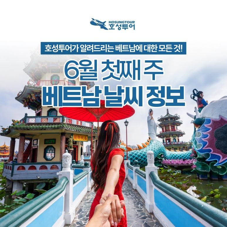 (주)호성투어 이미지