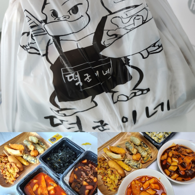 떡군이네떡볶이대전 이미지