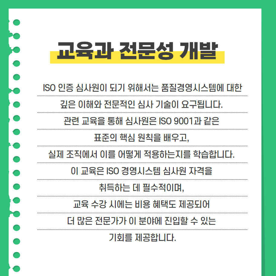 국제교육진흥협회 이미지