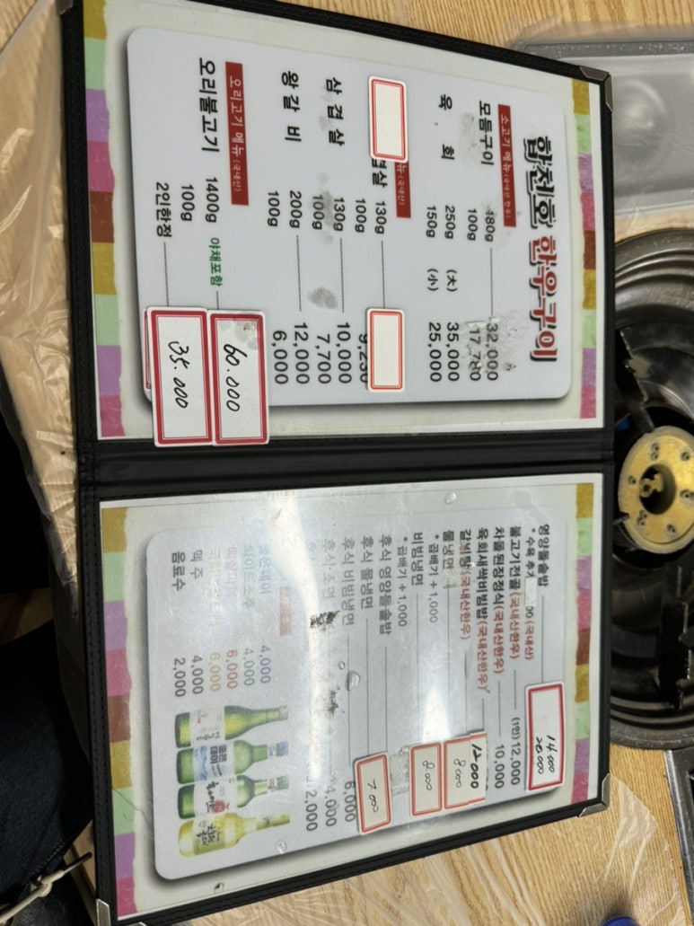 합천호한우구이 이미지