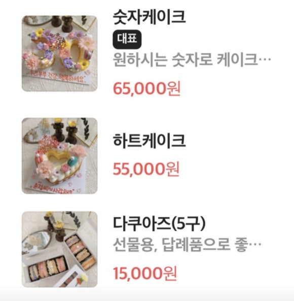 케익이피다 이미지