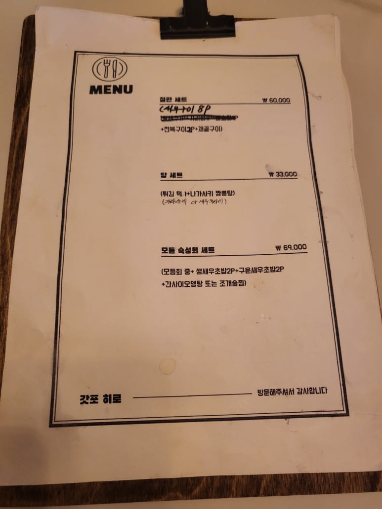 갓포 HERO 이미지