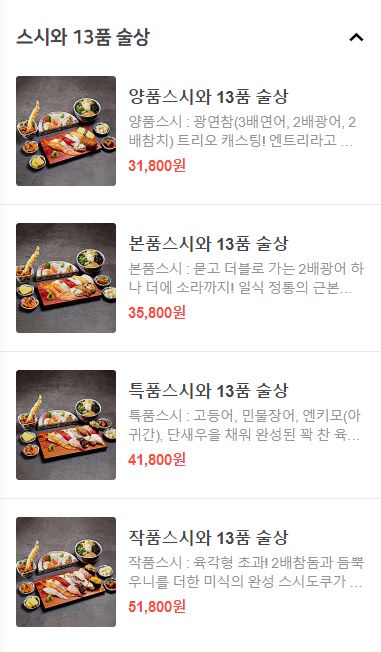 스시도쿠 왕십리본점 이미지
