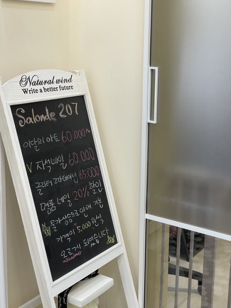 살롱207 이미지