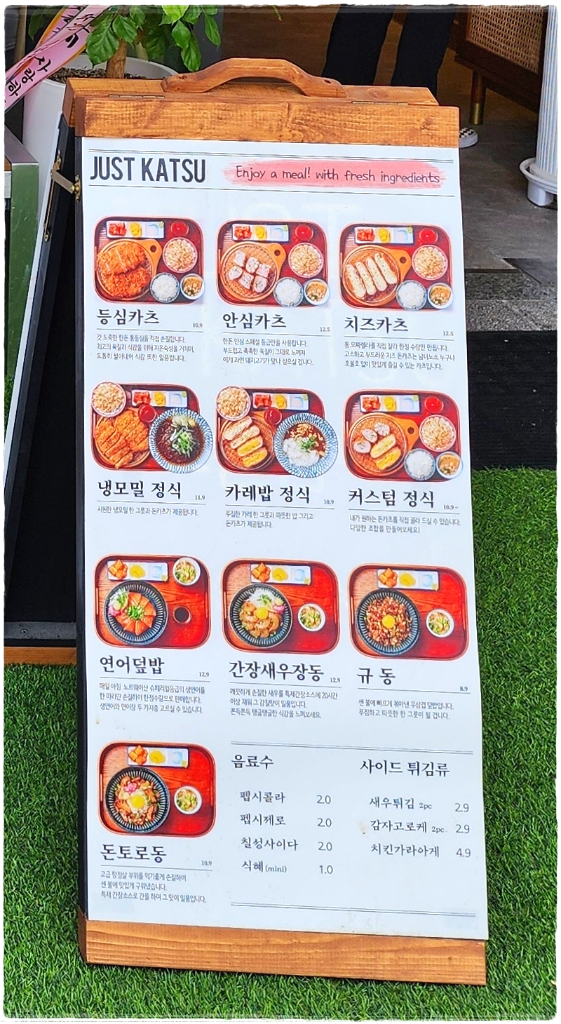 저스트카츠 이미지