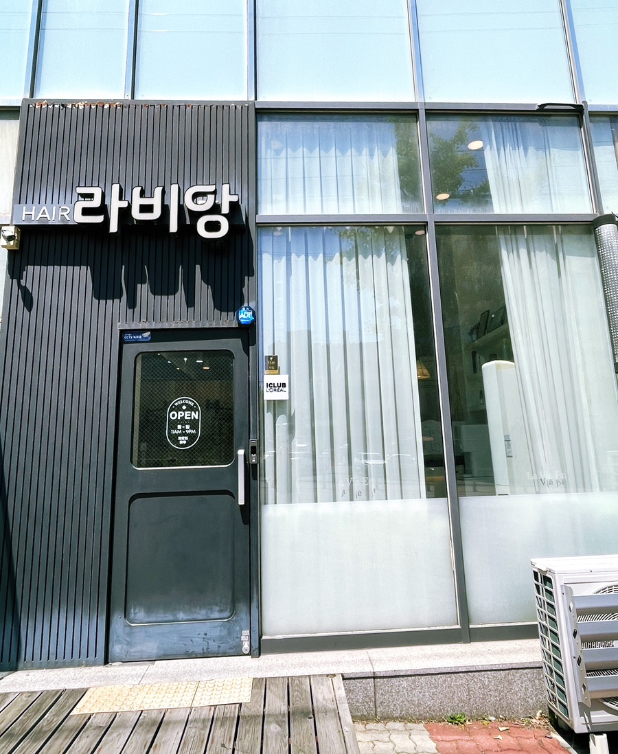 헤어라비앙 이미지