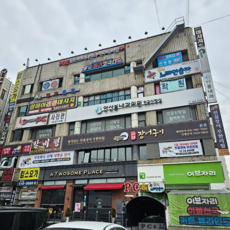와라장어구이 이미지