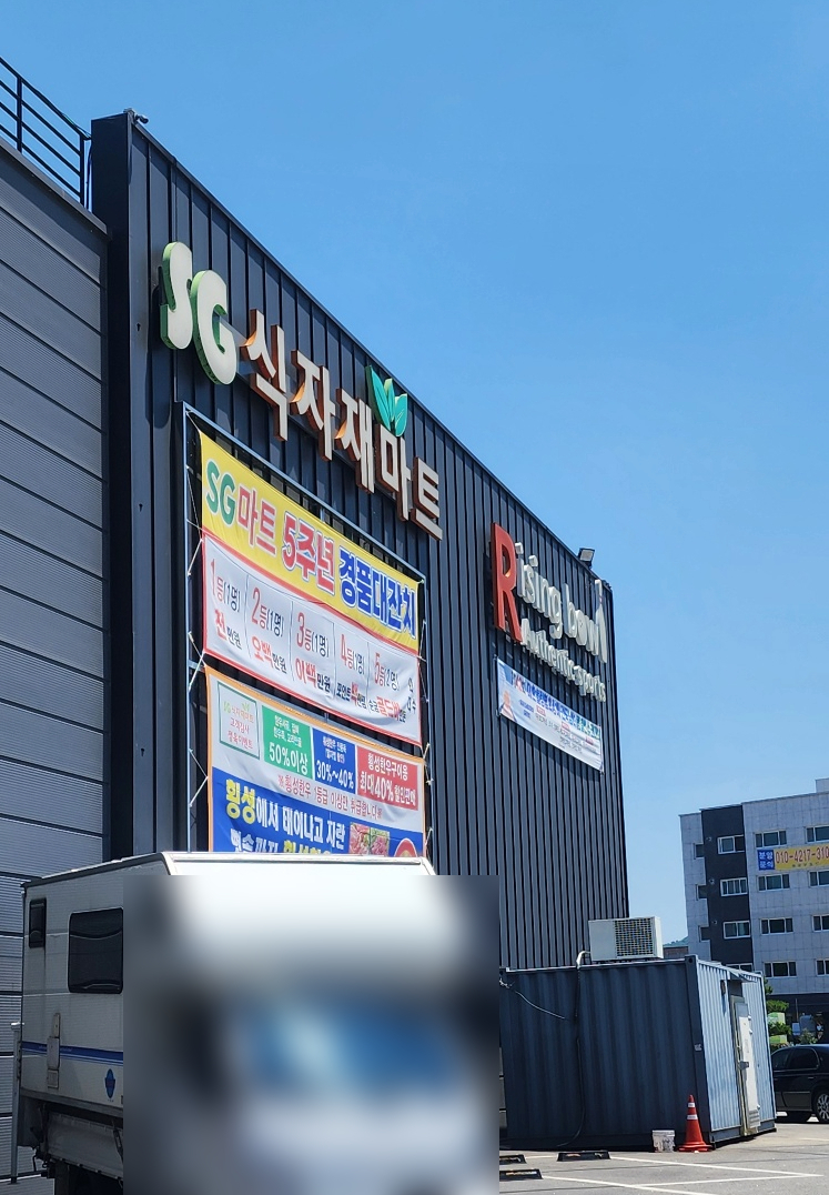 라이징볼 이미지