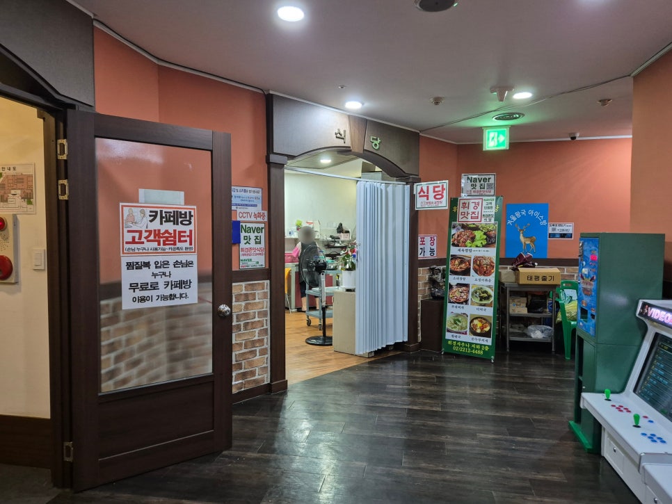 휘경존맛식당 이미지