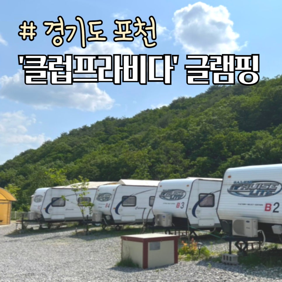 클럽프라비다 이미지