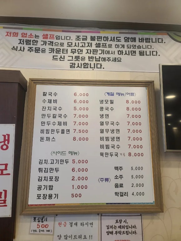 정가네홍두깨손칼국수 이미지