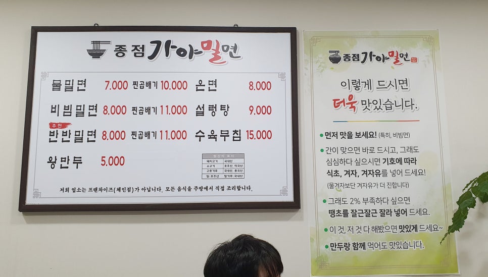 종점가야밀면 이미지