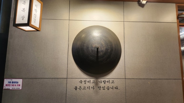 목구멍(순천점) 이미지
