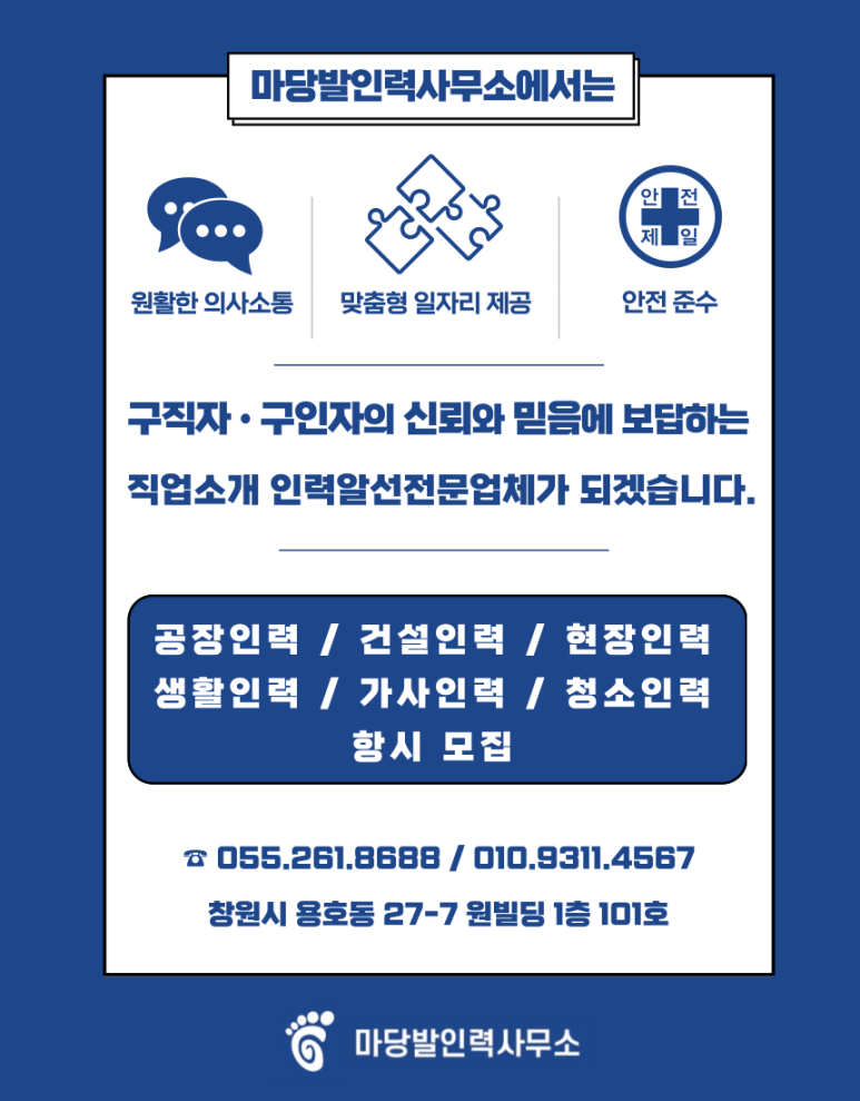 드림인력사무소 이미지