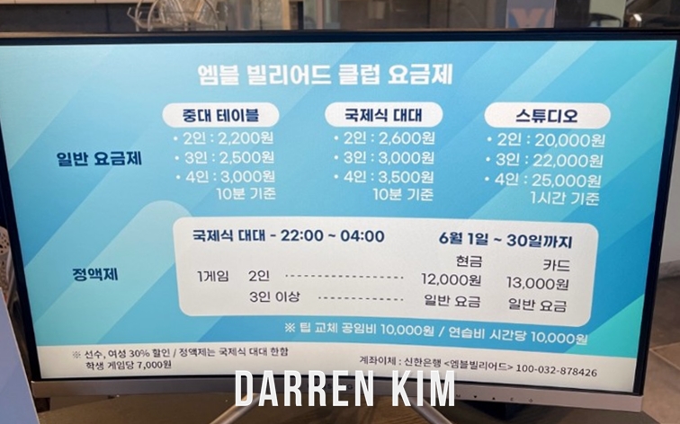 엠블당구클럽 이미지