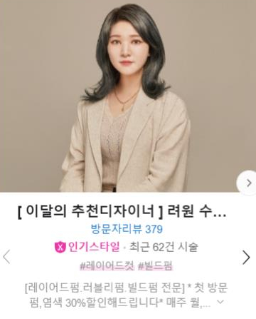 킴스헤어클럽 이미지
