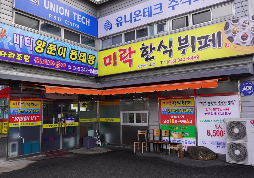 미락한식뷔페 이미지