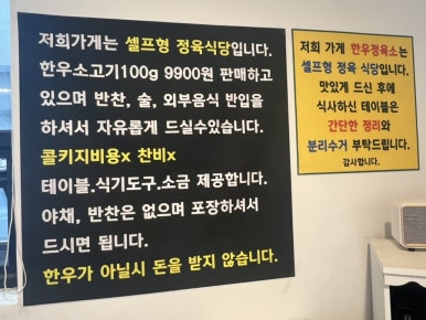 한우정육소 파주운정 이미지