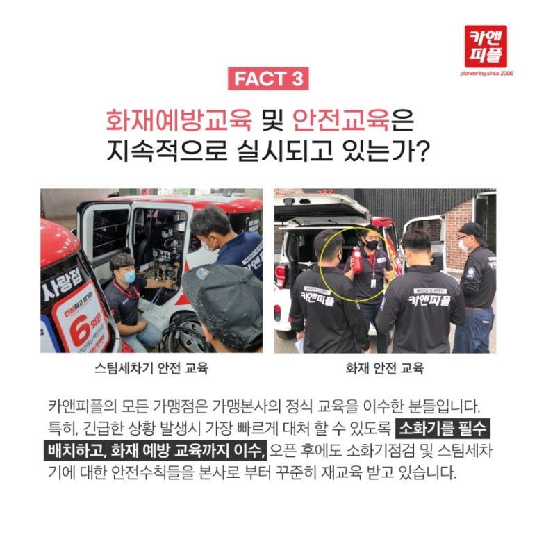 카앤스팀 이미지