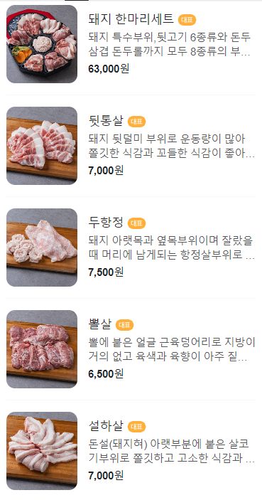 뒷고기상회 이미지