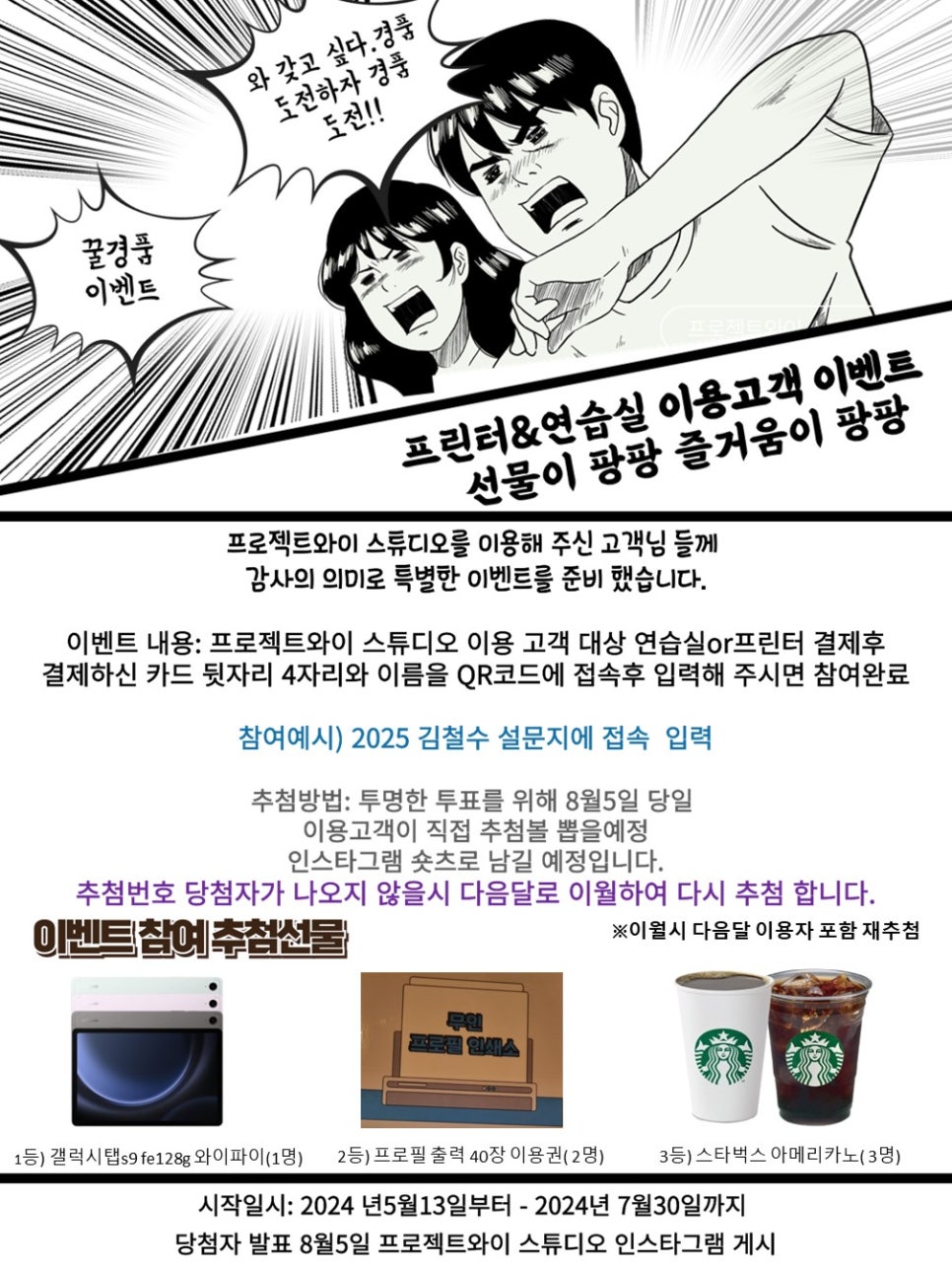 프로젝트와이 이미지