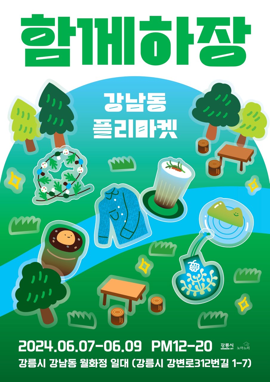 깁스토리랩 이미지