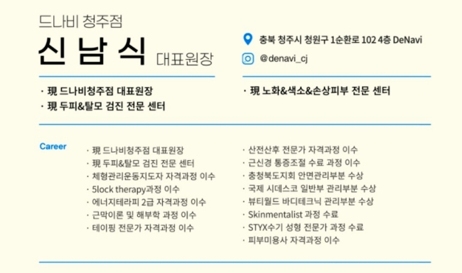 드나비청주점 이미지