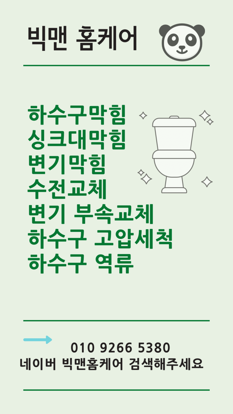 의정부출장홈케어 이미지