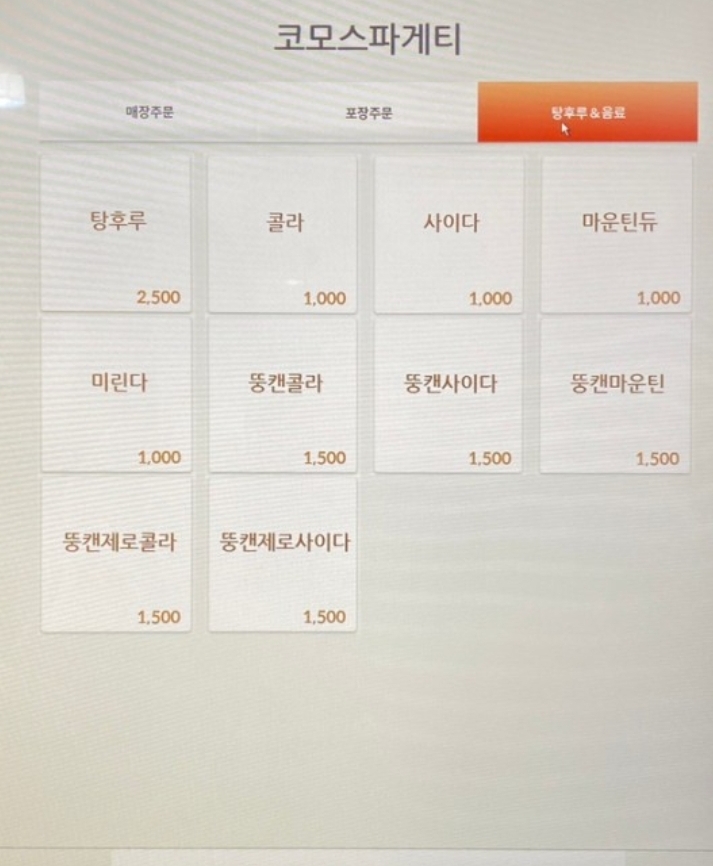 코모스파게티 이미지