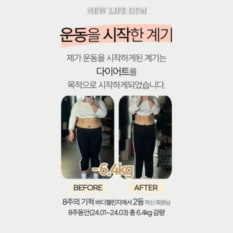 뉴바디피티짐 이미지